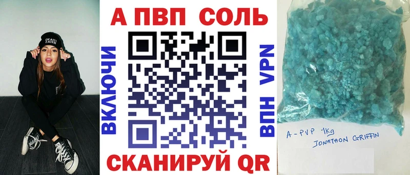 APVP Crystall  Купить закладки  Кропоткин 