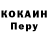 Кокаин 99% Jordan Scheurer