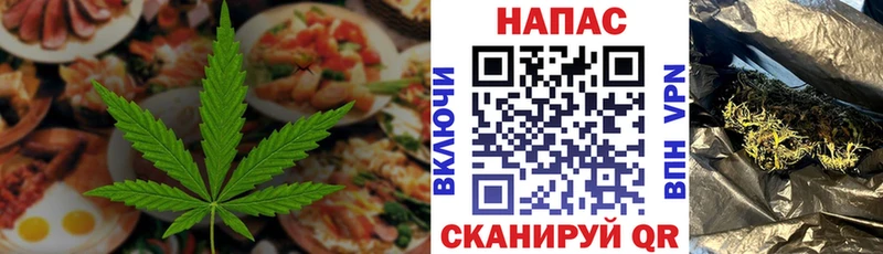 Купить где  Кропоткин  Еда ТГК марихуана 