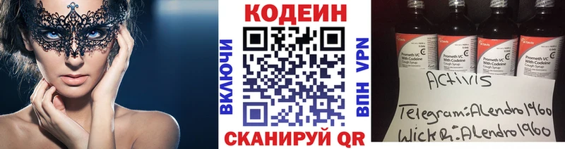 Codein напиток Lean (лин)  Купить закладки  Кропоткин 