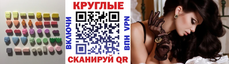 Купить где  Кропоткин  Ecstasy ешки 