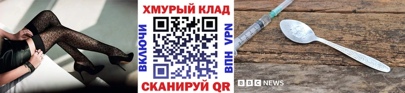 ГЕРОИН белый  Купить закладки  Кропоткин 