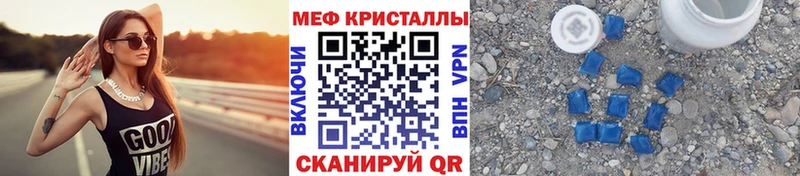 Мефедрон VHQ  Купить где  Кропоткин 