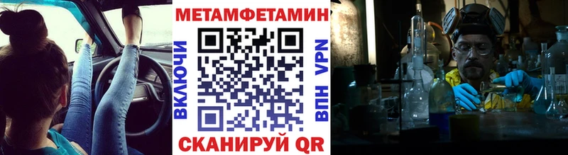 Купить где  Кропоткин  Первитин Methamphetamine 